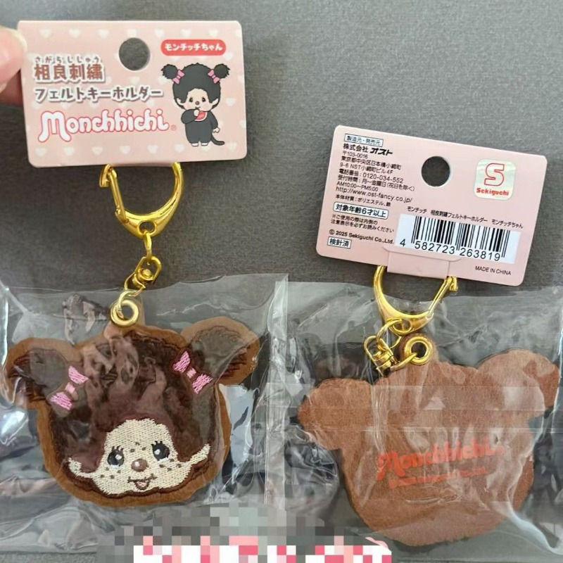 Chaveiro Bordado Monchhichi co - Embroidery Bag avaliação e preço